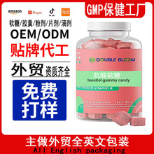�羳���ӹ�����ѷTK ��������Inositol gummy candyԴͷ�����ӵ�