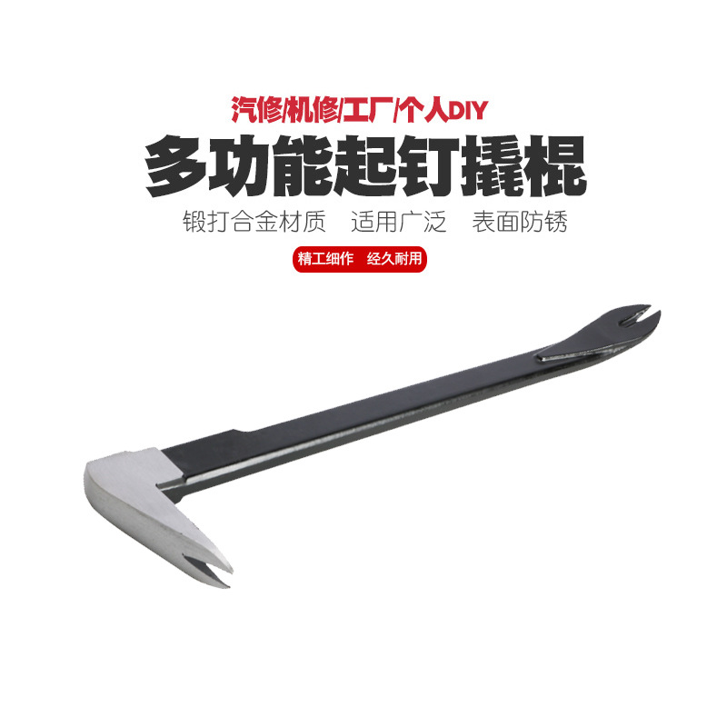 拔钉子拆木箱子起钉撬棍撬棒撬杠扁形起钉器拆木箱拔钉钳撬棍撬杆