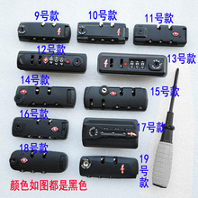 维修钥匙锁扣拉杆箱拉链002箱包密码锁配件海关锁数字轮拖轮袋007