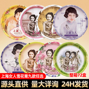 �Ϻ�Ů��ѩ����80gҹ�����aˮ������˪���ֶY�o��˪�o�w���Ƈ�؛