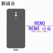 适用于RENO/Reno 10倍变焦版 后盖玻璃电池背壳后面屏玻璃盖板电