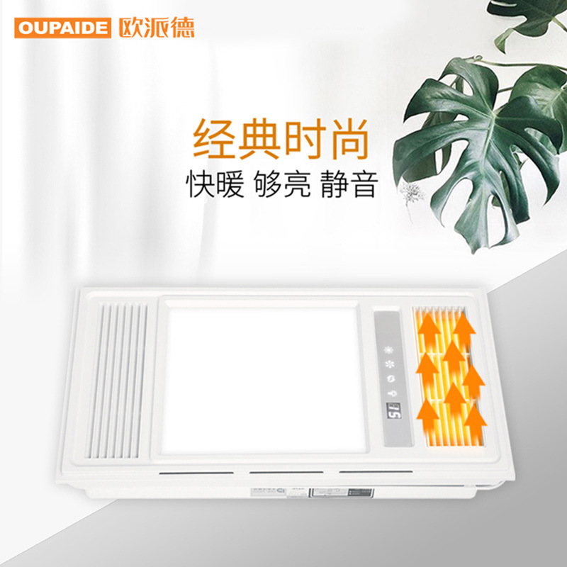 家用五合一卫生间风暖浴霸灯集成吊顶嵌入式智能浴室暖风机取暖器