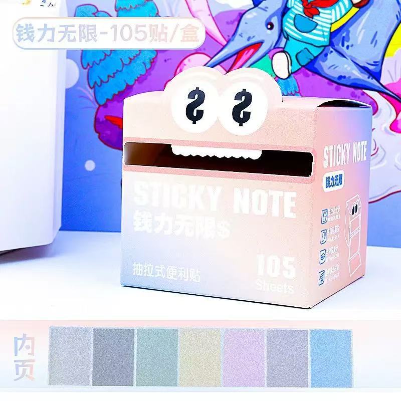 珠光渐变透明抽拉式便利贴学生用高颜值标记错题粘性便签扩张贴纸|undefined