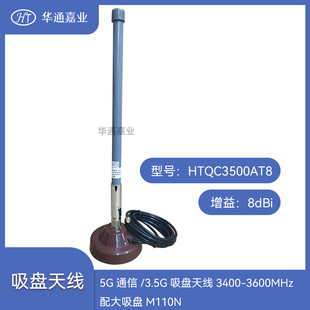 �Aͨ�ΘI5Gͨ��/3.5G���P�쾀3400-3600MHz������PM110N 3�׾�