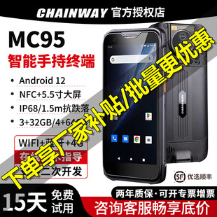 CHAINWAY�ɞ�MC95�����ɼ�PDA�ֳֽK�����ܗl�a����}���������f