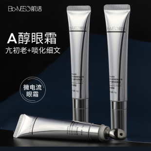 Huaxi Bio-BM Muscle Active Micro-current Eye Cream Caffeine Retinol GABA Brightening and Tightening Fine Line in Eye