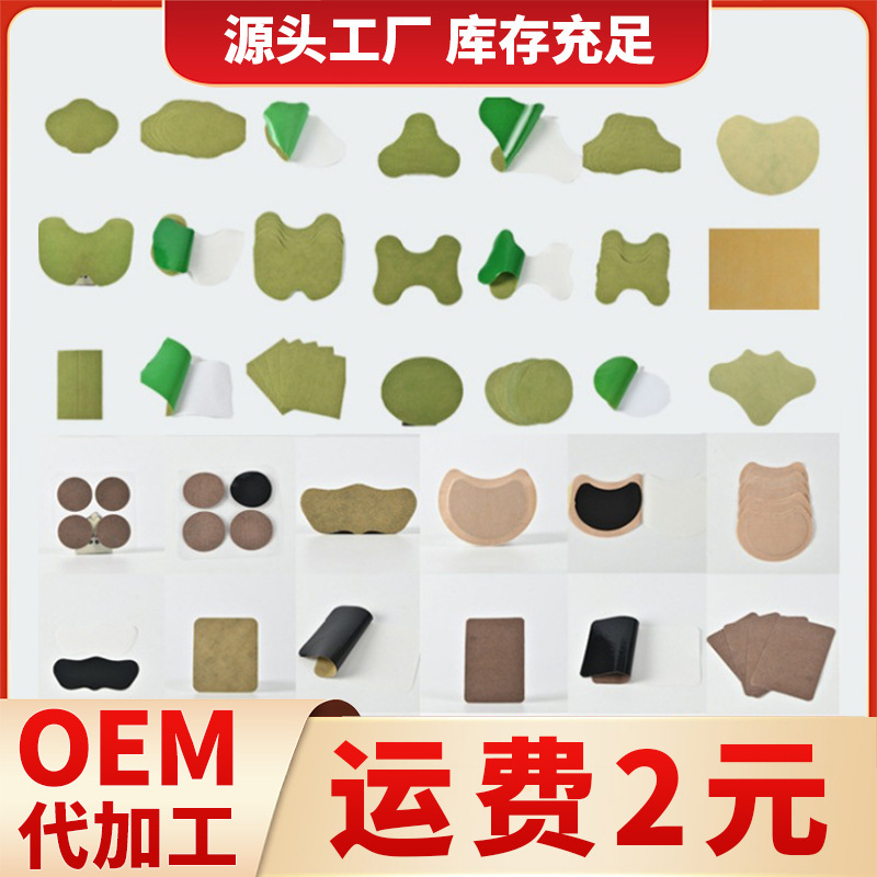 関節痛パッチ 老黑膏 艾草パッチ 灸パッチ 頸椎パッチ 膝パッチ 貼付薬 理学療法|undefined