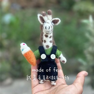 Nepal Handmade Wool Felt Finished Garment Giraffe Pendant Keychain Bag Hanging