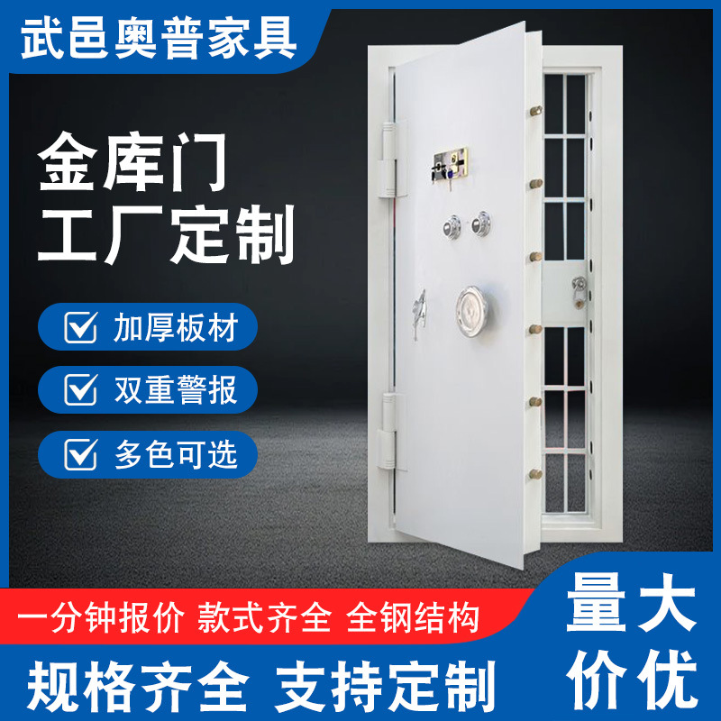 金库门家用防爆门不锈钢金库门枪弹枪械智能联网密室门智能防盗门