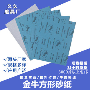 ɰƬ23*28���׷�ɰţ��ľ����ĥɰ��ֲ�qɰ�����z��ɰ����ĥ����