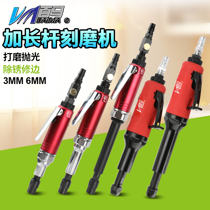 台湾百马 工业级气动打磨机直磨机高同心加长杆刻磨机弯头风磨机