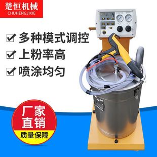 靜電噴塗機 K1噴塑機 靜電粉末噴塗機 靜電噴槍 烤漆噴塗設備