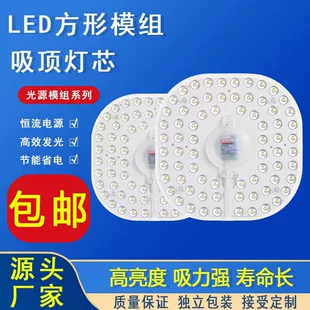 Сменный LED-модуль для потолочного светильника квадратный магнитный с регулировкой цвета