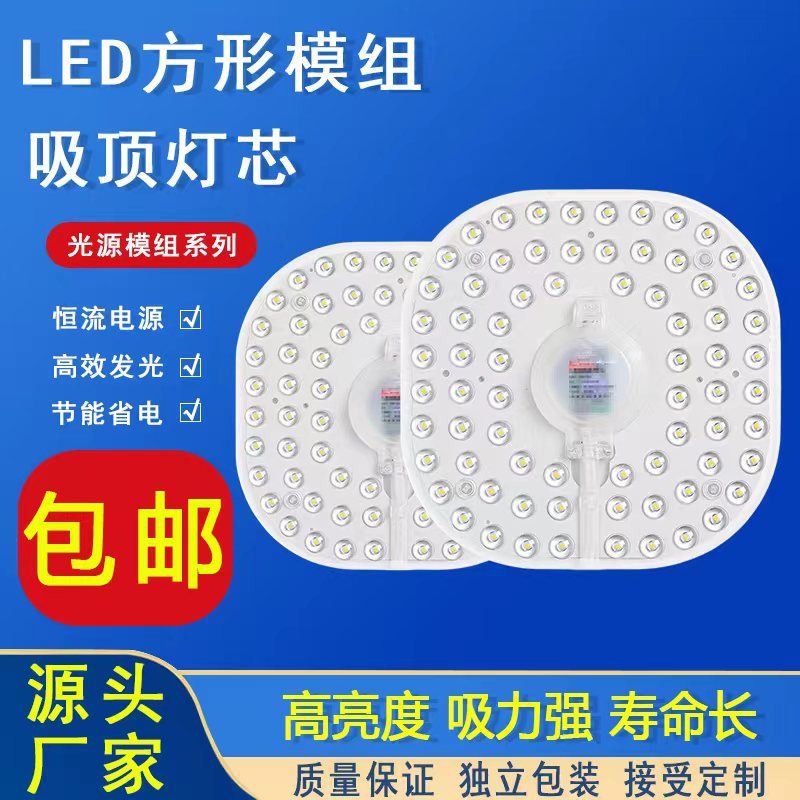 天井照明LED交換用芯、正方形磁気吸着改造モジュール光源、フルスペクトルランプパネル、ランプ芯、省エネモジュール|undefined