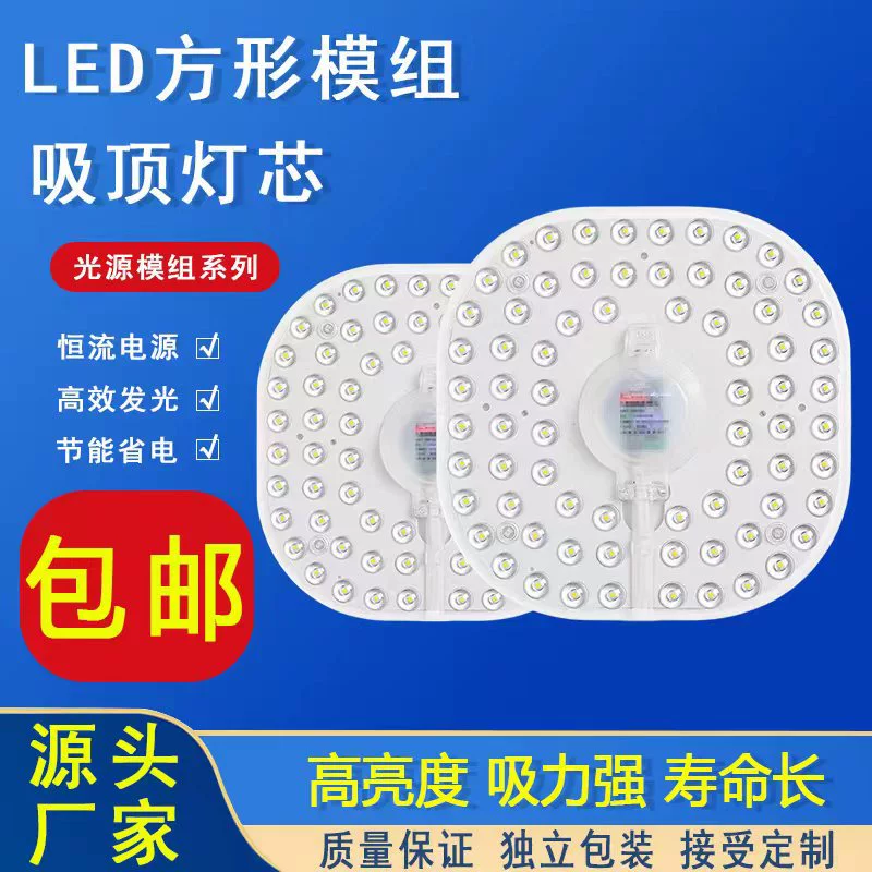 Сменный LED-модуль для потолочного светильника квадратный магнитный с регулировкой цвета