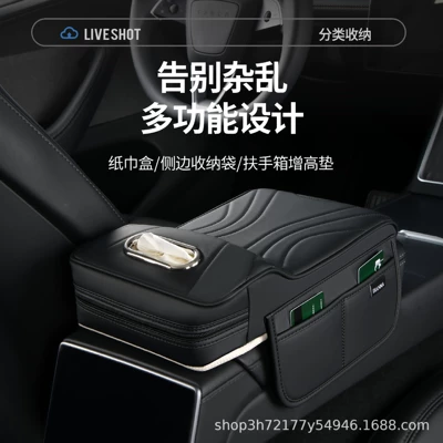 Armrest box pad — in-stock skin-feel leather car armrest