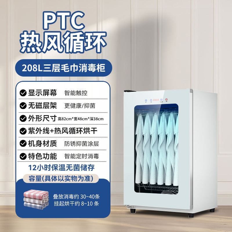 208L 건조 모델 {자외선 + 오존 + 멸균 저장, 가열 및 단열