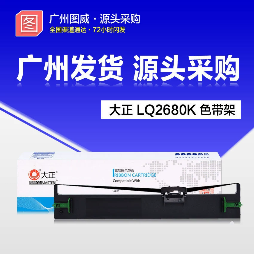 Большой положительный ремень LQ2680K ленточный держатель подходит S010079 S015510 ленточный сердечник