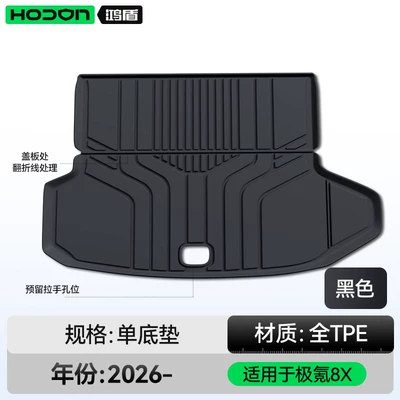 accessories floor mat and trunk — Trunk Mat - suitable-for-zeekr-8x-black-trunk-mat-212t01jike-8x2026-model-5-seater