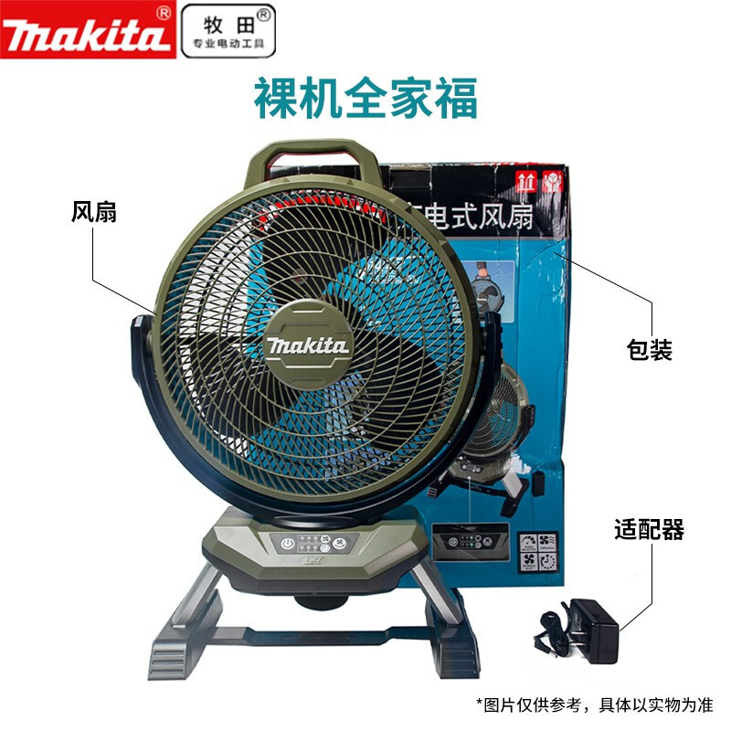 18V ventilador de carga de litio AC / DC de oficina 220V herramientas eléctricas DCF301 D