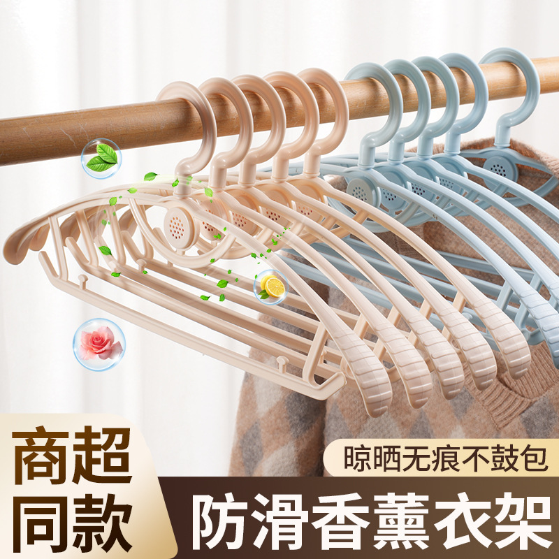 香薰衣架无痕防肩角家用衣柜衣服祛味除螨持久留香可旋转晾衣架子