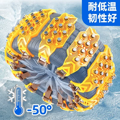 Tire snow chain | Chains Wholesale