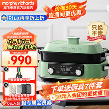 摩飞多功能锅料理锅电火锅家用电煮锅电蒸锅 MR9099 清新绿标配