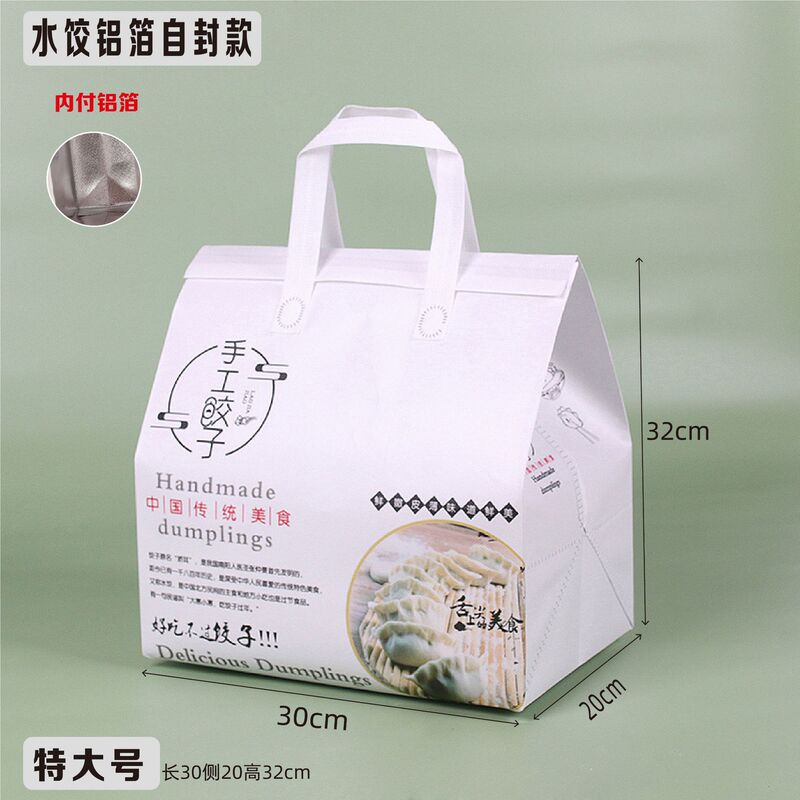 手工水饺外卖打包袋饺子馄饨专用礼品袋手提铝箔无纺布袋定制|undefined
