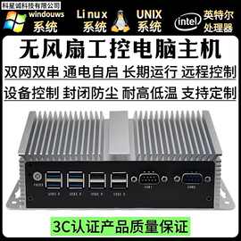 迷你微型电脑赛扬N2840酷睿无风扇工控主机minipc四核i3i5 i7小型