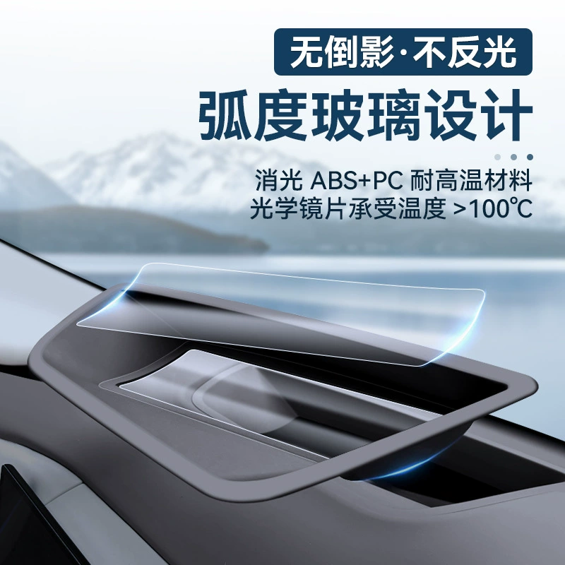 Применимо к 25 Wei Pai Blue Mountains для просмотра, защитный чехол от пыли HUD, защитная крышка, комплект для интерьера автомобиля
