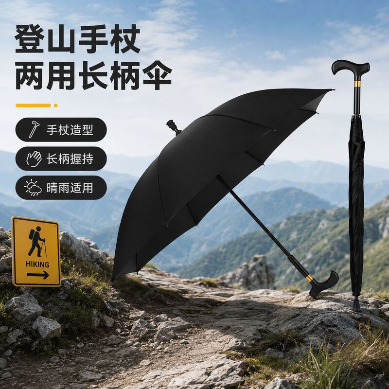 Popular Elderly Cane Umbrella Anti-Slip Automatic Double-Bone Vinyl Parasol Gift Mountaineering Cane Dual-Purpose Long-Handled Umbrella Popular Elderly Cane Umbrella Anti-Slip Automatic Double-Bone Vinyl Parasol Gift Mountaineering Cane Dual-Purpose Long-Handled Umbrella