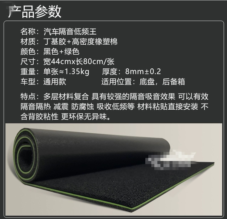 Customized low-frequency car high-density soundproofing cotton, shock-absorbing board, three-in-one soundproofing material, universal chassis noise reduction