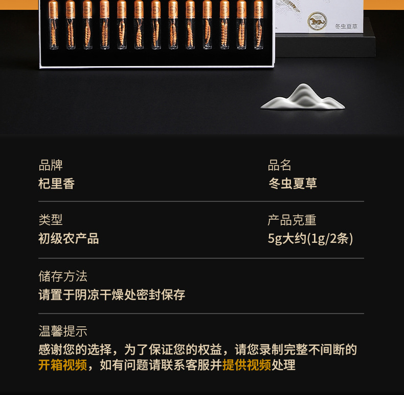 Premium Cordyceps Gift Box Dong Chong Xia Cao 5g Wild-Harvested Qinghai Origin Whole Stems preparation