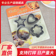 12pc�決ģ�߲��P�F �ģ�� ʳƷ�P����ģ�S��ֱ��
