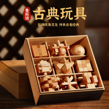 鲁班锁工厂批发儿童益智解压玩具全套礼盒小学生拆卸榫卯孔明锁