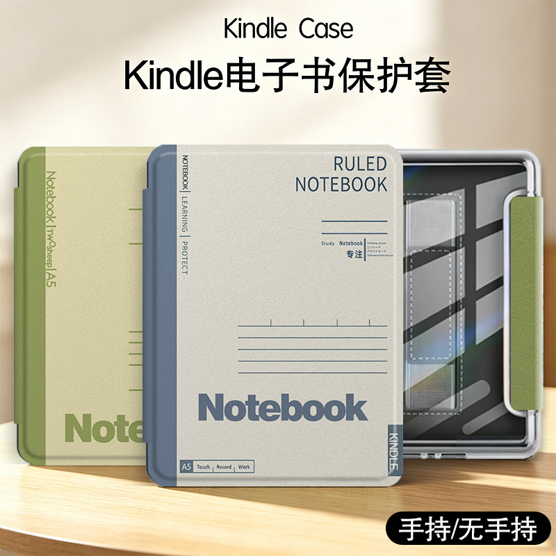 Suitable for Kindle Paperwhite 12/11/10th generation protective case KPW1-6, magnetic detachable youth edition, in stock