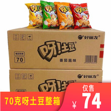 ������ѽ����70g*20������ζ�����S����l��������������Ƭ��ʳ