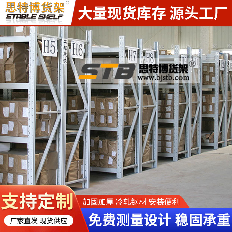 不锈钢仓储货架中型货架可调节仓库地下室冷库库房商用多层储物架