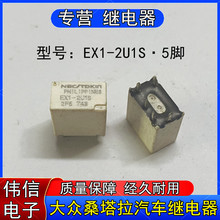 ȫ��EX1-2U1S��ɣ������܇�^��� ����Ɲ�דp�п���X�^���5�_