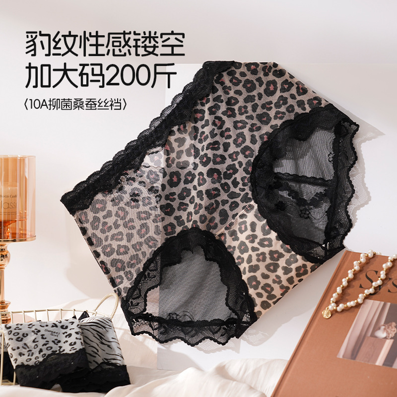 Plus-Size Leopard Print Women's Panties 100kg Silk Antibacterial Extended Crotch Seamless Sexy Lace Pure Desire Panties Plus-Size Leopard Print Women's Panties 100kg Silk Antibacterial Extended Crotch Seamless Sexy Lace Pure Desire Panties