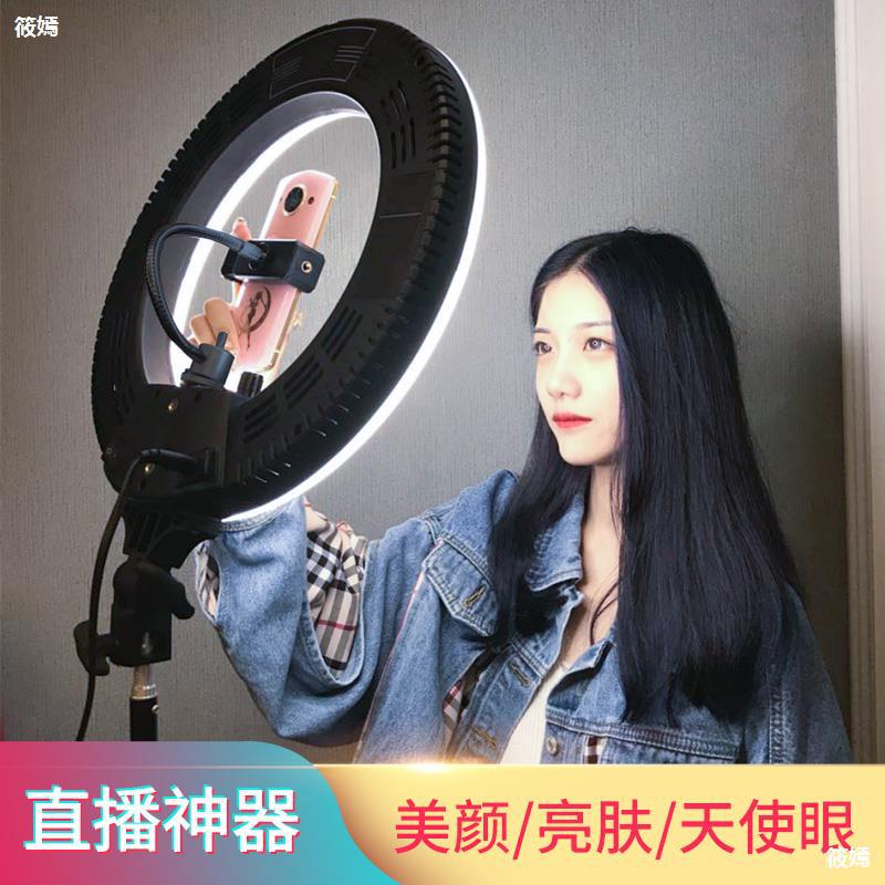 22寸补光灯直播支架主播专用美颜嫩肤瘦脸高清网红自拍拍照打光灯|ru