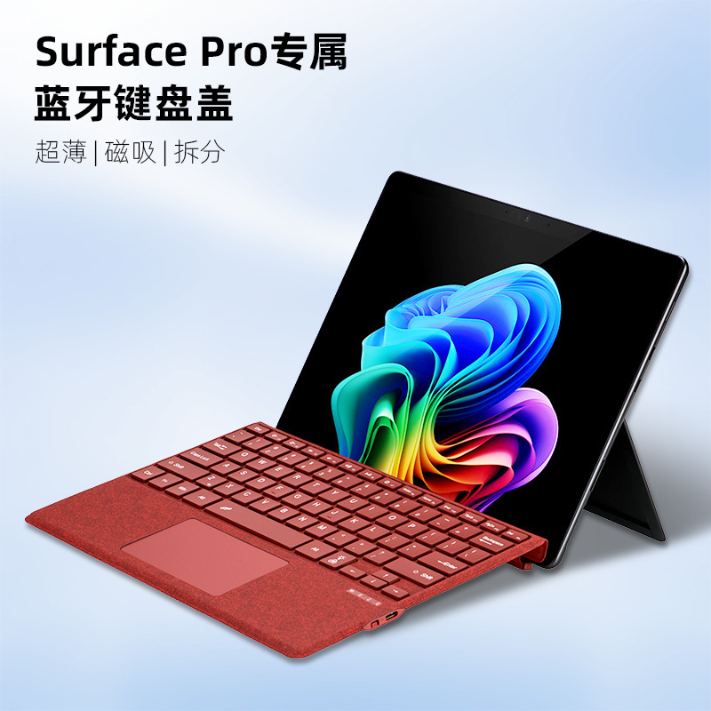 Suitable for Microsoft Surfacepro3/4/5/7 Backlit Keyboard Cover and Pro8/9/10/11 Magnetic Tablet Keyboard