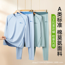 莫代尔秋衣秋裤男大童秋冬初中生保暖内衣学生青少年打底2025新款