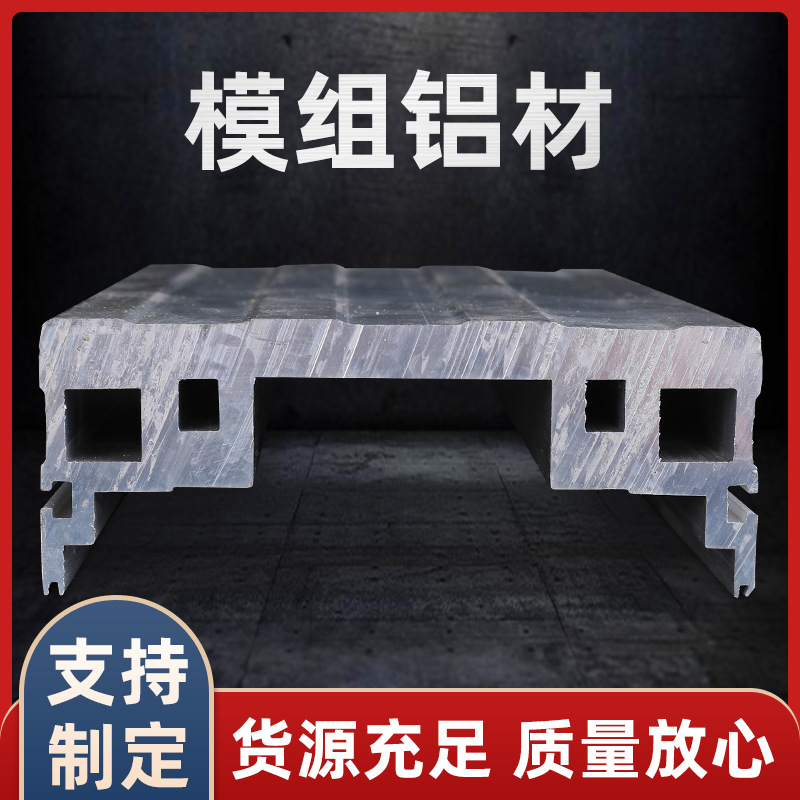 机械模组铝型材异形滑台螺丝机型材 焊锡机建筑横梁立柱型材批发