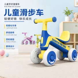 儿童平衡车;扭扭车;平衡车