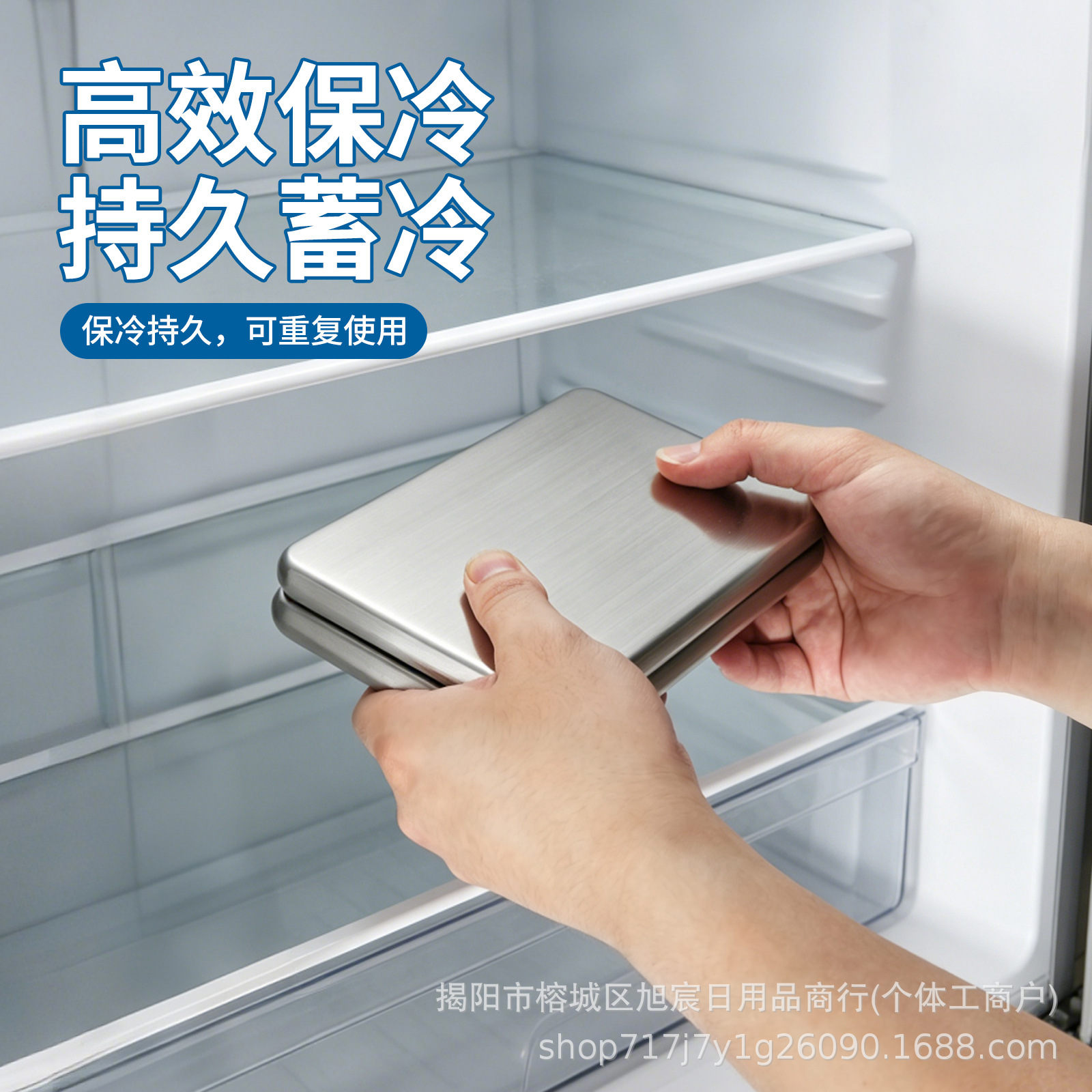 Cross-Border Hot-Selling 304 Stainless Steel Ice Plate Ice Cube Lunch Box Thermal Bag with Frozen Preservation Ice Plate Ice Tray Ice Box