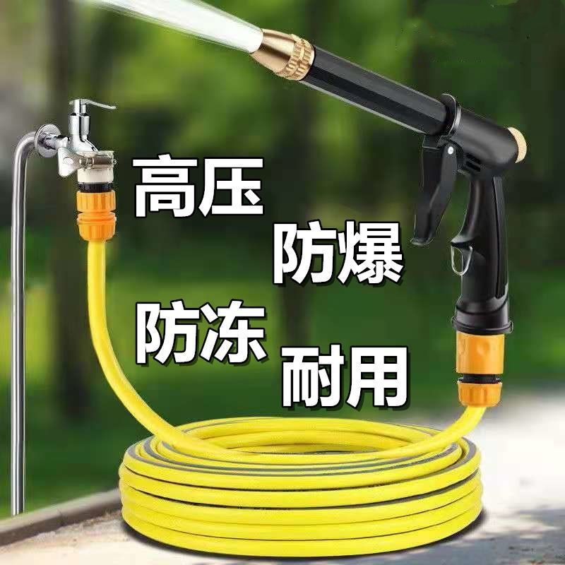 high pressure Water gun commercial Car wash water household Water spray multi-function Car Wash Water pipe Watering Rinse suit