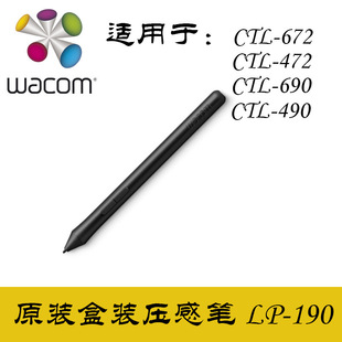 Wacom LP190 pressure sensitive pen Bamboo for CTL672/472/490/690 original pressure sensitive pen