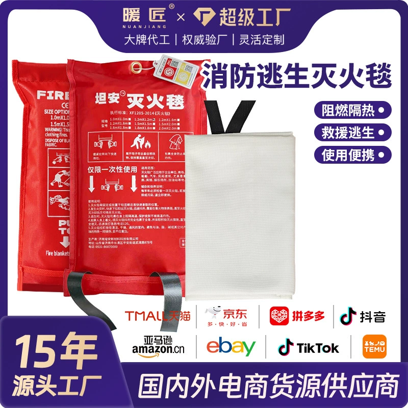 Огнеупорное одеяло Amazon, противопожарное одеяло, аварийное одеяло из стекловолокна для эвакуации, производитель для аварийно-спасательных работ, хит продаж на внешнем рынке
