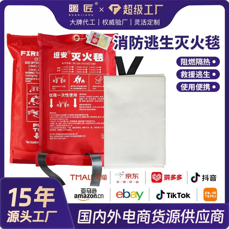 亚马逊灭火毯防火毯火灾逃生玻璃纤维消防毯应急自救厂家外贸热销